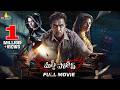 Mufti Police 2026 Latest Telugu Crime Thriller Full Movie Arjun Aishwarya Rajesh New South Movies