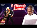 Nee Sirithaal Deepavali Audio Jukebox Ilaiyaraaja Tamil Songs Sivakumar Malaysia Vasudevan