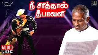 Download lagu Nee Sirithaal Deepavali Audio Jukebox | Ilaiyaraaja | Tamil Songs | Sivakumar | Malaysia Vasudevan mp3 Download lagu Nee Sirithaal Deepavali Audio Jukebox | Ilaiyaraaja | Tamil Songs | Sivakumar | Malaysia Vasudevan mp3
