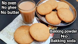 கோதுமை மாவில் டீ கடை சால்ட் பிஸ்கட் செய்வது எப்படி/wheat flour tea shop salt biscuit recipe in tamil