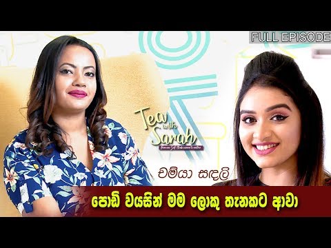 Tea With Sarah Episode 05 Chamya Sandali