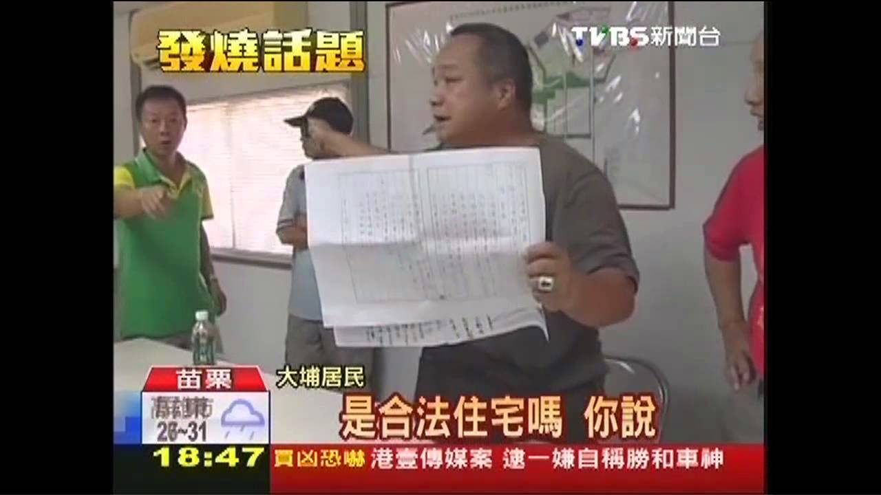 張藥局被爆多棟房　堅持不搬惹議