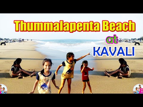 కావలిలో ఓ సుందరమైన beach - THUMMALAPENTA BEACH  KAVALI | BHUMIS VIBES |