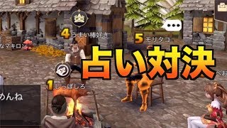 [人狼殺]6人部屋占い師対決！これで勝敗はほぼ決まる   [初心者]