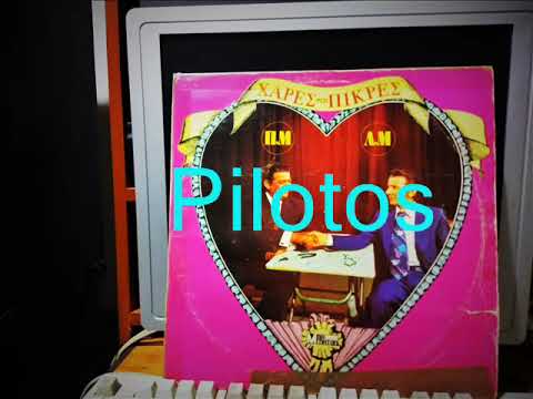 ΑΝΩ ΚΑΤΩ ΕΚΑΝΑ ΤΟΝ ΚΟΣΜΟ - ΜΠΟΥΡΝΕΛΗΣ ΛΕΟΝΑΔΡΟΣ