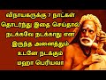 Maha Periyava விநாயகருக்கு 7 நாட்கள் இந்த பூஜை