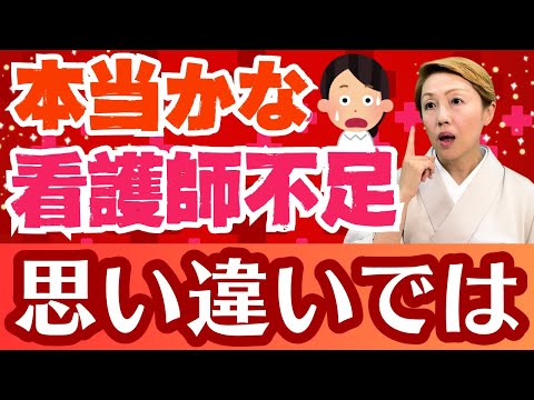 【看護師不足】実数で確認！看護師は毎年どれほど増加している