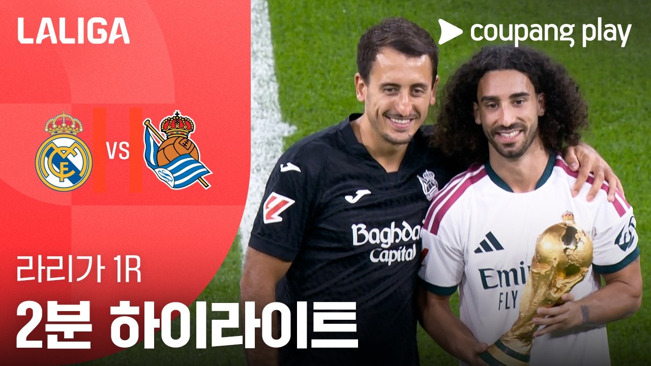 [라리가] 레알 마드리드 vs 레알 소시에다드 음바페 해트트릭 | 2026-08-27