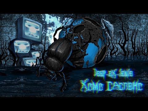 Video thumbnail for Хомо Саспенс (Homo Suspense)