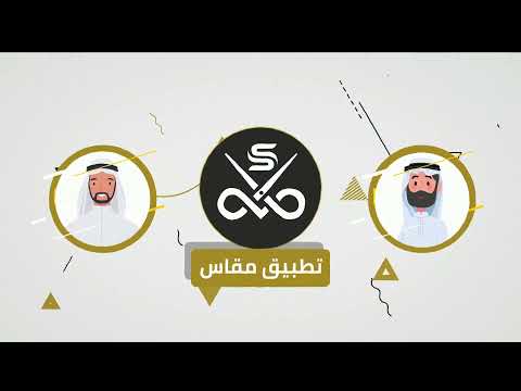 Maqas