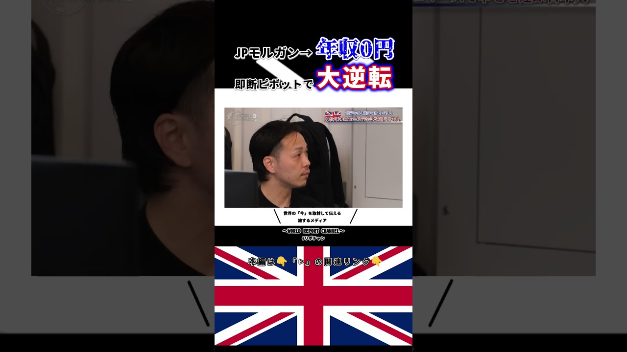 【実録】エリートの成れの果てがやば過ぎる。無一文の起業家が掴んだ逆転の糸口