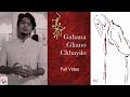 Gahana Ghano Chhayilo | Full Video | Durnibar Saha | Noto Robi