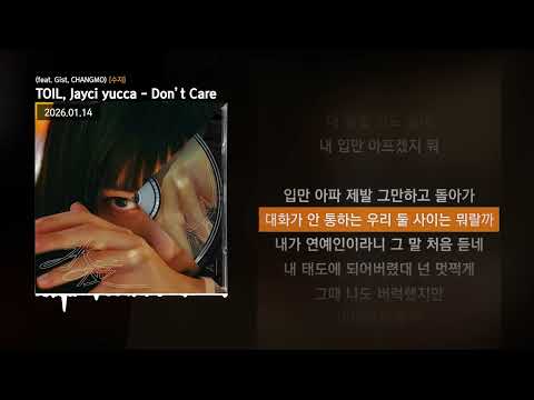 TOIL, Jayci yucca - Don’t Care (feat. Gist, CHANGMO) [수지]ㅣLyrics/가사