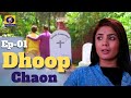 Dhoop Chaon धुप छांव EP 01