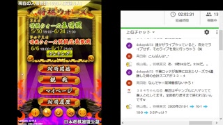視聴者様と交流、友達対局ライブ