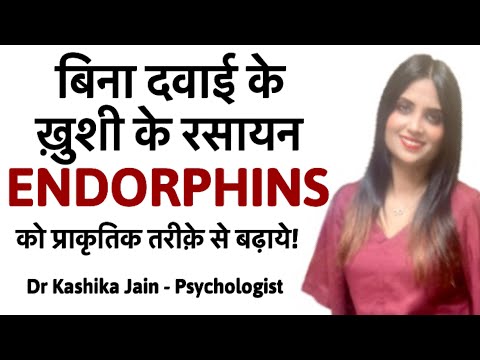 How to increase endorphins naturally? | Endorphin hormone in Hindi? | Dr Kashika Jain Psychologist