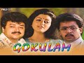 GOKULAM SUPER HIT MALAYALAM MOVIE LATEST UPLOAD