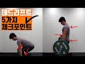 완벽한 데드리프트 자세를 위한 5가지 체크포인트