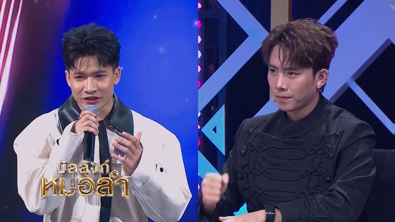 ผิดที่คนร้อง หรือผิดที่คนเคาะ - เบิ้ล ปทุมราช | เปีย