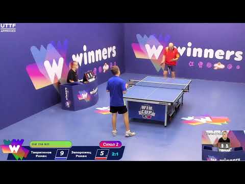 WINners CUP table 2  23.08  Tveritinov Roman - Zaporozhets Roman 16:30