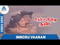 Netru Indru Naalai Tamil Movie Songs Innoru Vaanam Video Song MGR Manjula Latha PG Music