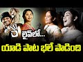 Yadi Yadi Song Form KCR Yadi Yadi Song Singer Keshava Chandra Ramavath News80telugudigital