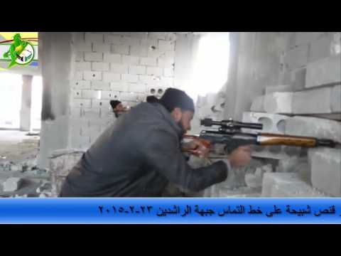 عملية قنص عناصر النظام من قبل لواء خط النار في حي الراشدين في مدينة حلب