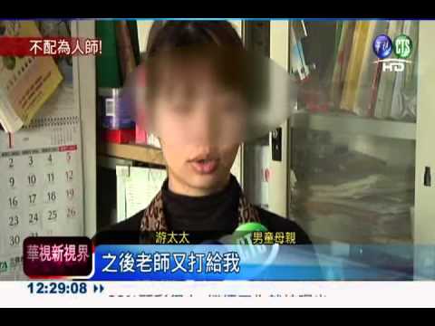 拉5歲童撞床狂打 師竟稱鬧著玩