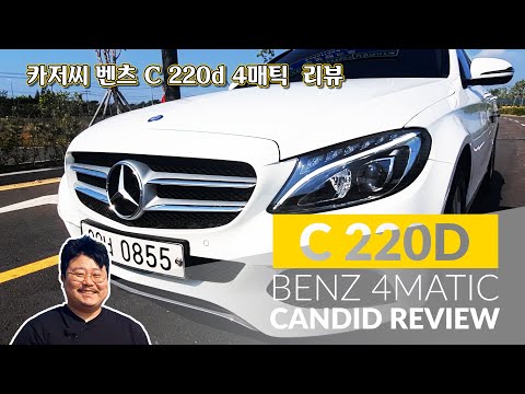 c220d 4matic 중고차 살때 고르는 팁 해봐야할것