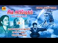 அருணாச்சலாய நமஹ தீப திருவிழா பக்தி ப�