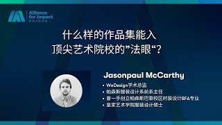 AFI-教育升学｜Ivy Compass｜ How to Create an Outstanding Art Portfolio