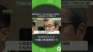 福岡県連トップ松本会長が自民党本部へ