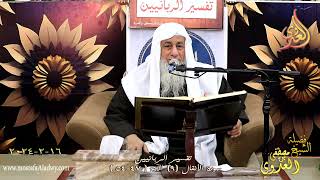 تفسير الربانيين ـ سورة الأنفال ( 9 ) الآيات (47-54)  تاريخ 16 2 2024