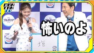 アンガ田中、ゆうちゃみの“漢字間違い”に恐怖「もう崩壊してる」