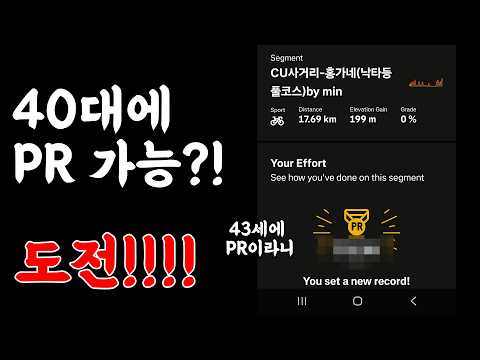 분원리 PR 도전!! 과연 결과는!?