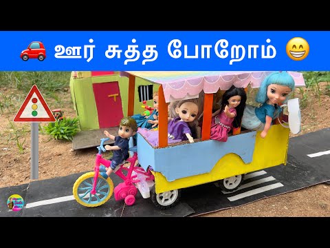 வசந்த காலம் Episode - 325 |School Holidays ஊர் சுத்த போறோம் jolly 🥳 | classic barbie show in tamil