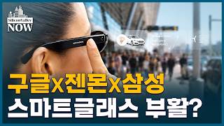 AI모델부터 검색, 스마트글래스까지.. 구글 <b class="sch_word">2026</b> I/O 핵심 정리해드립니다 | 김인엽의 실리콘밸리나우