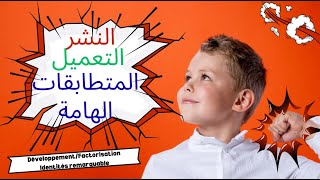 développement et factorisation 3eme année collège