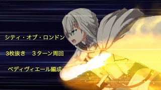 Fgo ロンドン ハイドパーク تنزيل الموسيقى Mp3 مجانا