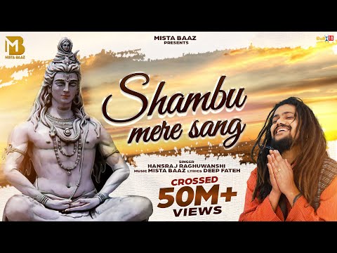 Shambu Mere Sang (Full Video) Hansraj Raghuwanshi | Mista Baaz| Latest Songs 2022 | Bhole Baba Song