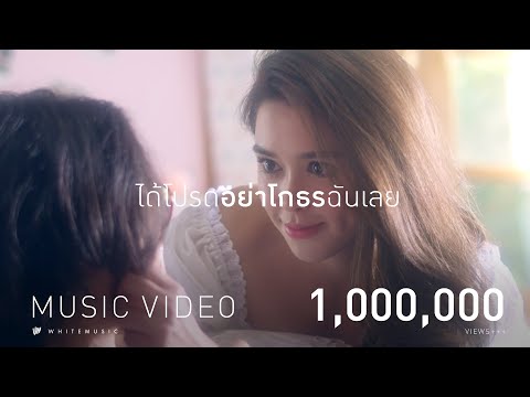 Lyrics“ทำ มะ ดา (Tummadah)” by Getsunova