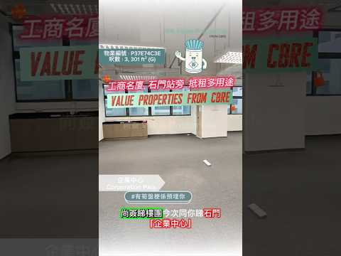 尚簽 Value Properties-property-corporation-park-5840-hqdefault.jpg