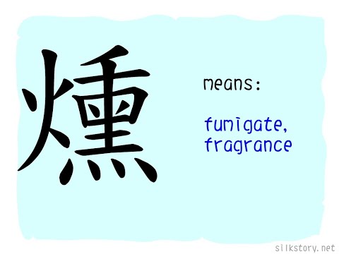 SilkStory - The Story of Chinese Character