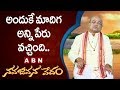 Garikapati Narasimha Rao About Madiga Caste Name | Nava Jeevana Vedam | Episode 1656 | ABN Telugu