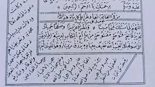 Download lagu 1000 Kali al-Fatihah Hajat Qobul mp3
