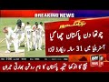 Pakistan Vs Prime Minister Xi Day 4 Highlights 2023 | Pakistan Record | Pak Vs Aus 1st Test Match