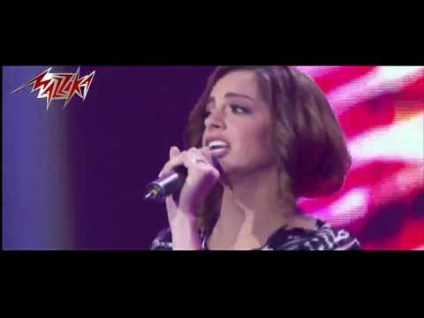 Rayeh Beya Feen -Amal Maher رايح بيا فين - حفلة - امال ماهر