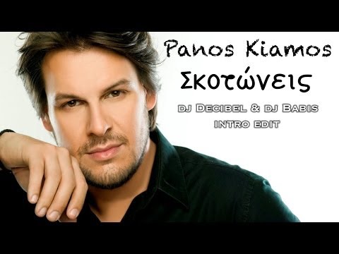 Panos kiamos - Skotoneis (dj Decibel & dj Babis Intro edit)