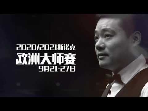 Zhu Long VS He Wenchong - L32 - 2020 All Star Chinese Pool Open