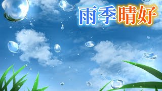 うっきうきのうき！終電杯